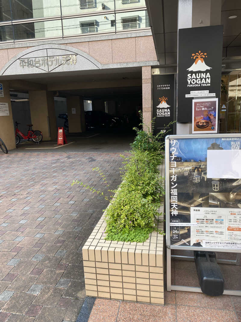 だいちゃむさんのサウナヨーガン福岡天神のサ活写真