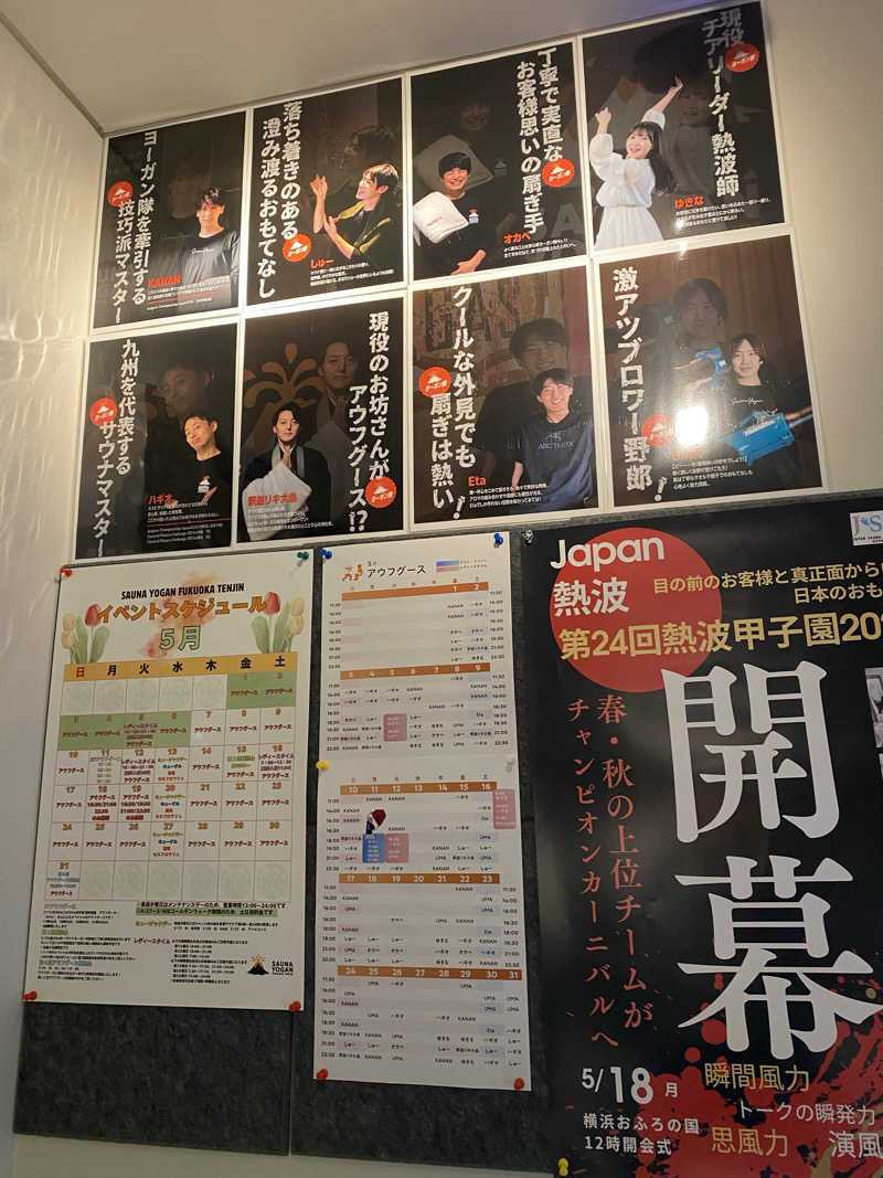 だいちゃむさんのサウナヨーガン福岡天神のサ活写真
