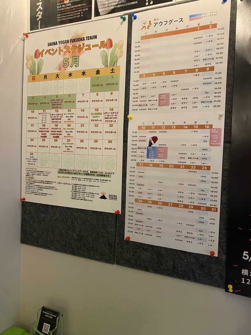 だいちゃむさんのサウナヨーガン福岡天神のサ活写真