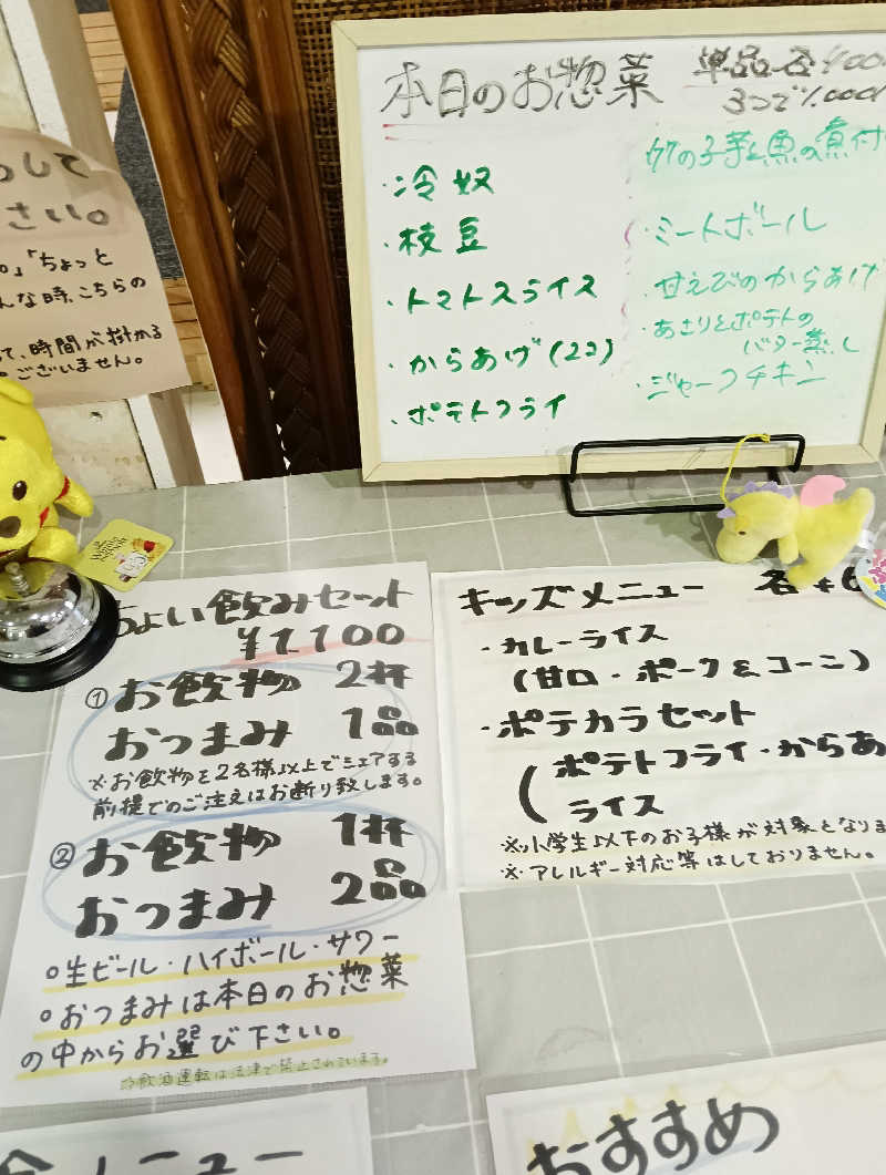 さおりさんのクア・メゾン 四季の湯のサ活写真