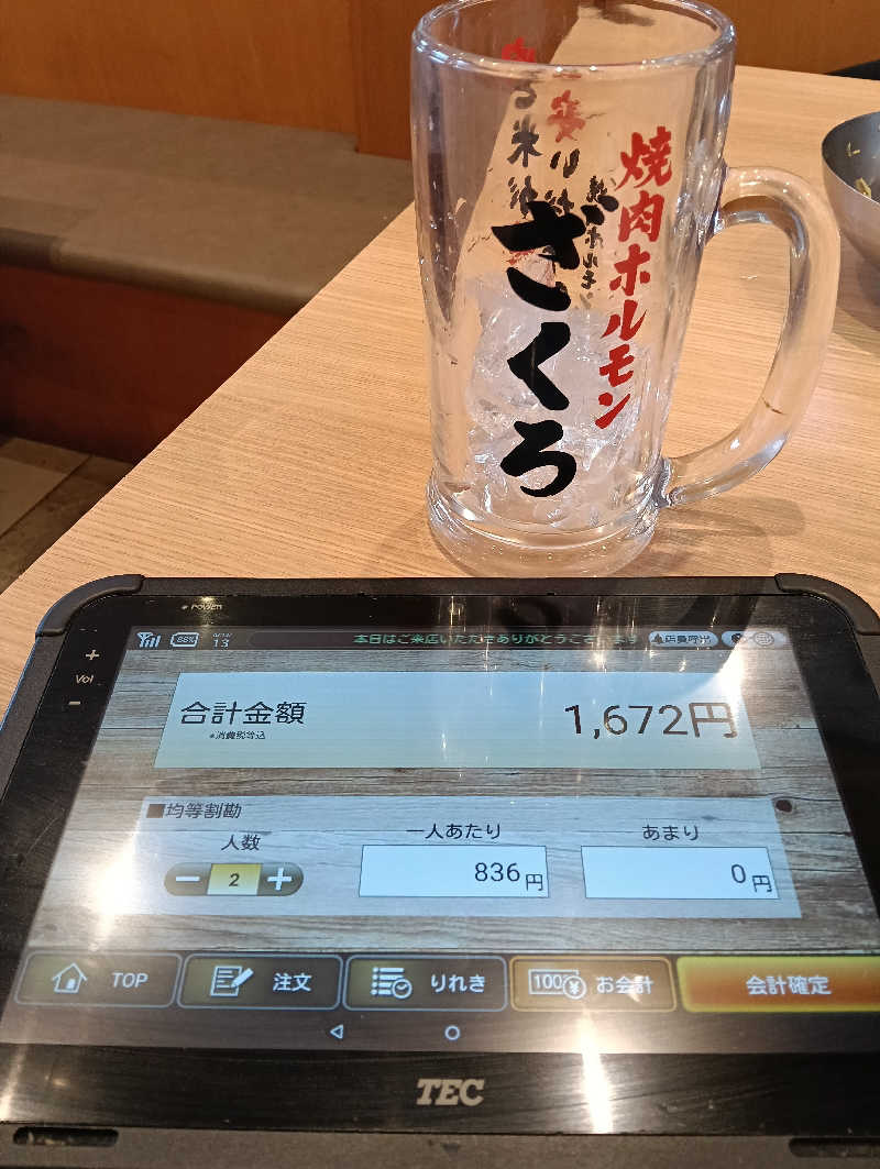 さおりさんの大垣天然温泉 湯の城のサ活写真