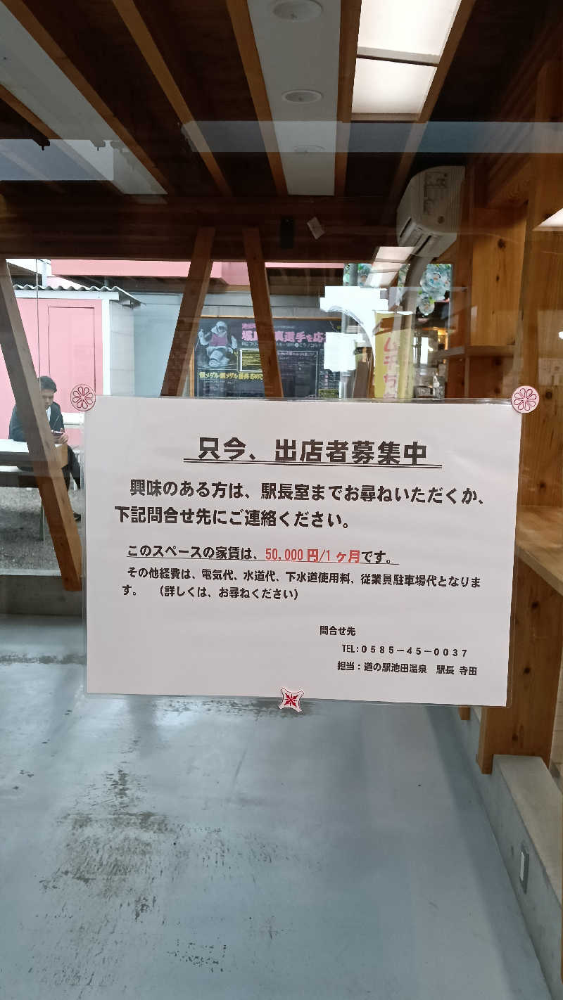 さおりさんの池田温泉 新館のサ活写真