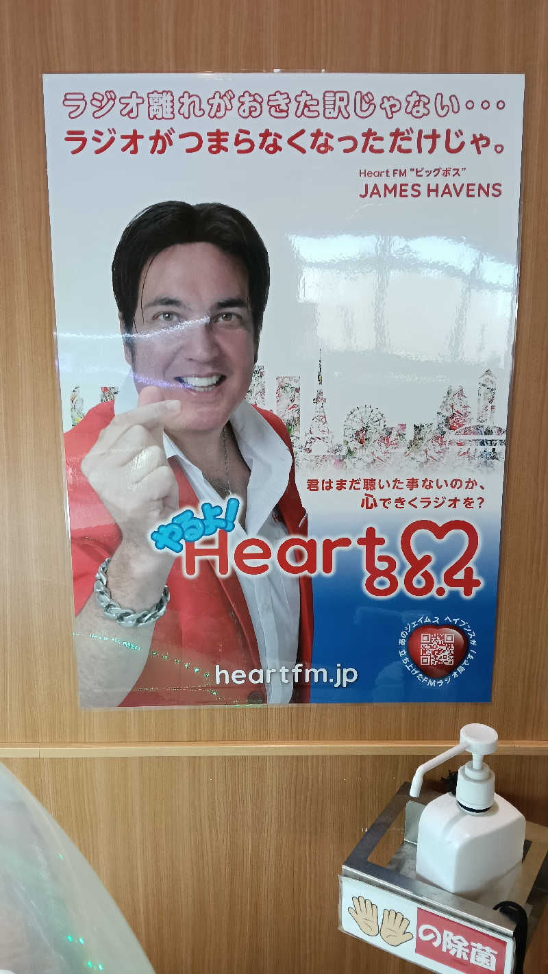 さおりさんの大垣天然温泉 湯の城のサ活写真