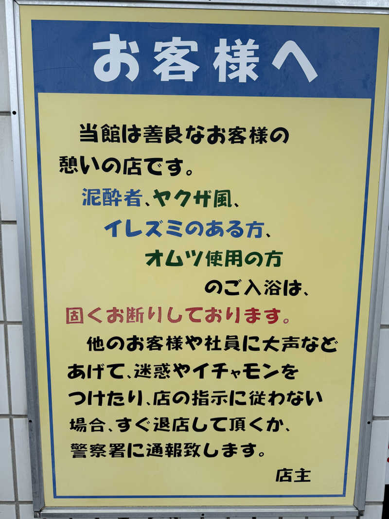 星灯さんのサウナしきじのサ活写真
