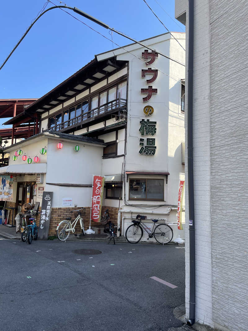 ぽんはやさんのサウナの梅湯のサ活写真