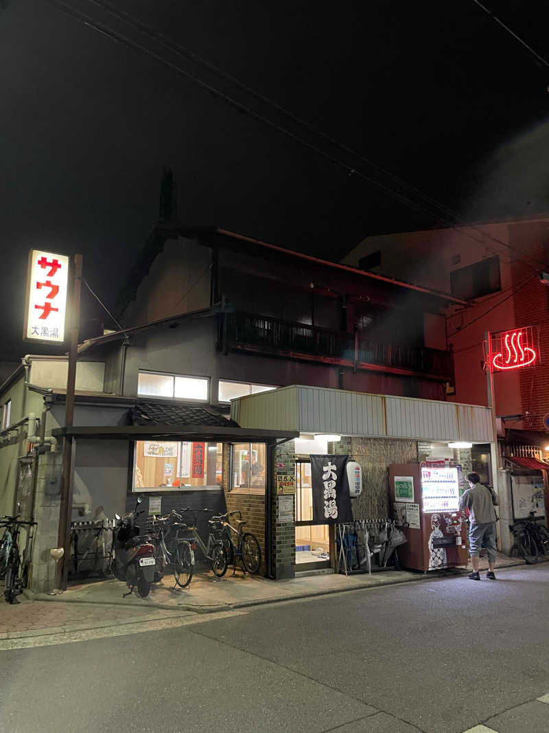 ぽんはやさんの大黒湯(東山)のサ活写真