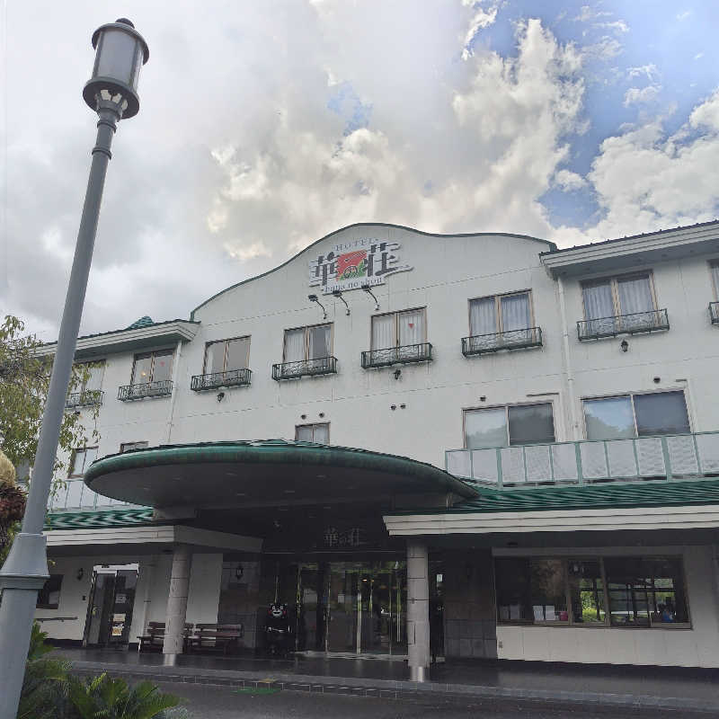 SHIGE♨️さんの華の荘リゾートホテルのサ活写真