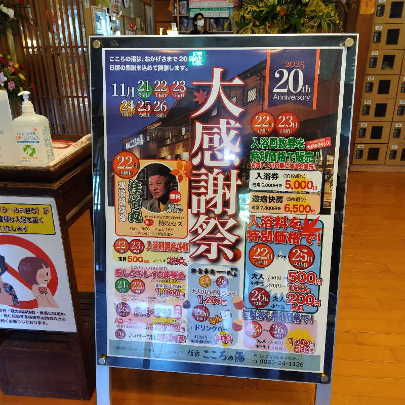 SHIGE♨️さんの指宿こころの湯のサ活写真