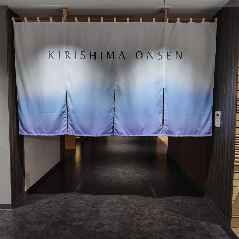 SHIGE♨️さんのザ・パルス霧島のサ活写真