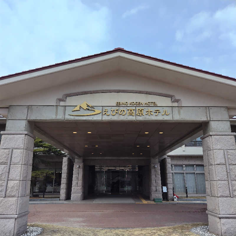 SHIGE♨️さんのえびの高原ホテルのサ活写真