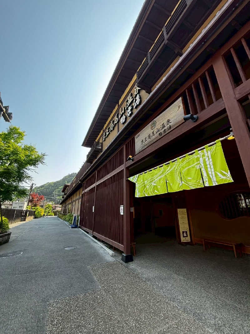 940さんの京王高尾山温泉 極楽湯のサ活写真