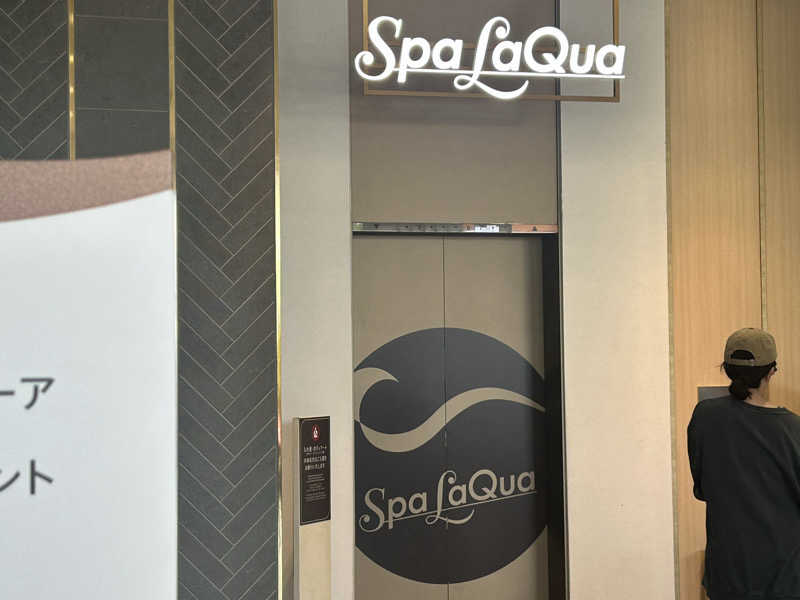 ウチさんの東京ドーム天然温泉 Spa LaQua(スパ ラクーア)のサ活写真