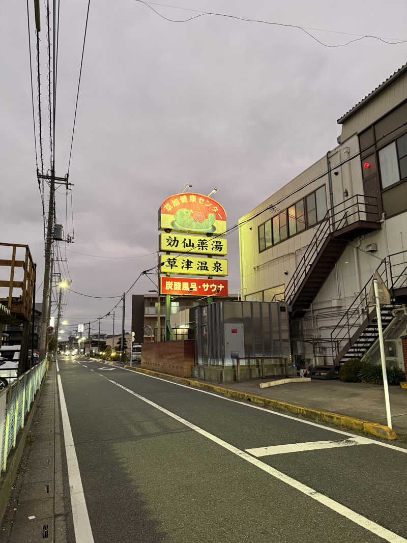 かみきりやさんの湯乃泉 草加健康センターのサ活写真