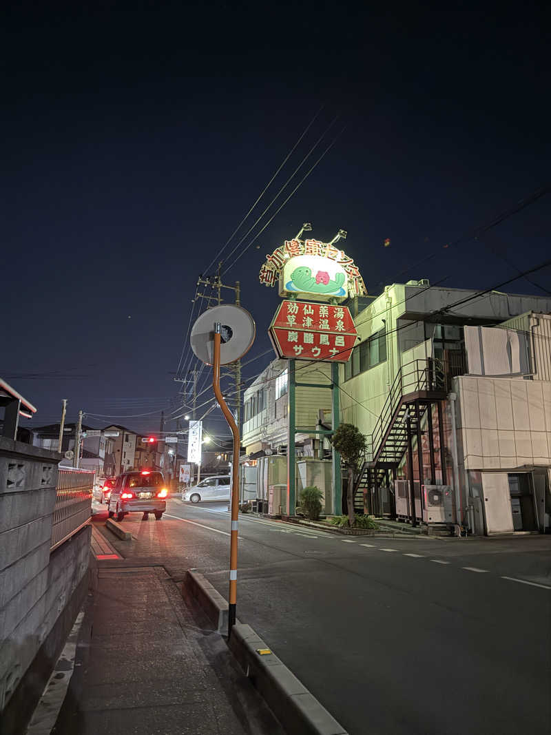 かみきりやさんの湯乃泉 草加健康センターのサ活写真