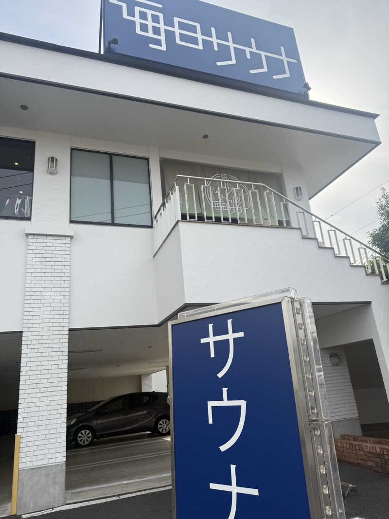 かみきりやさんの毎日サウナ 越谷店のサ活写真
