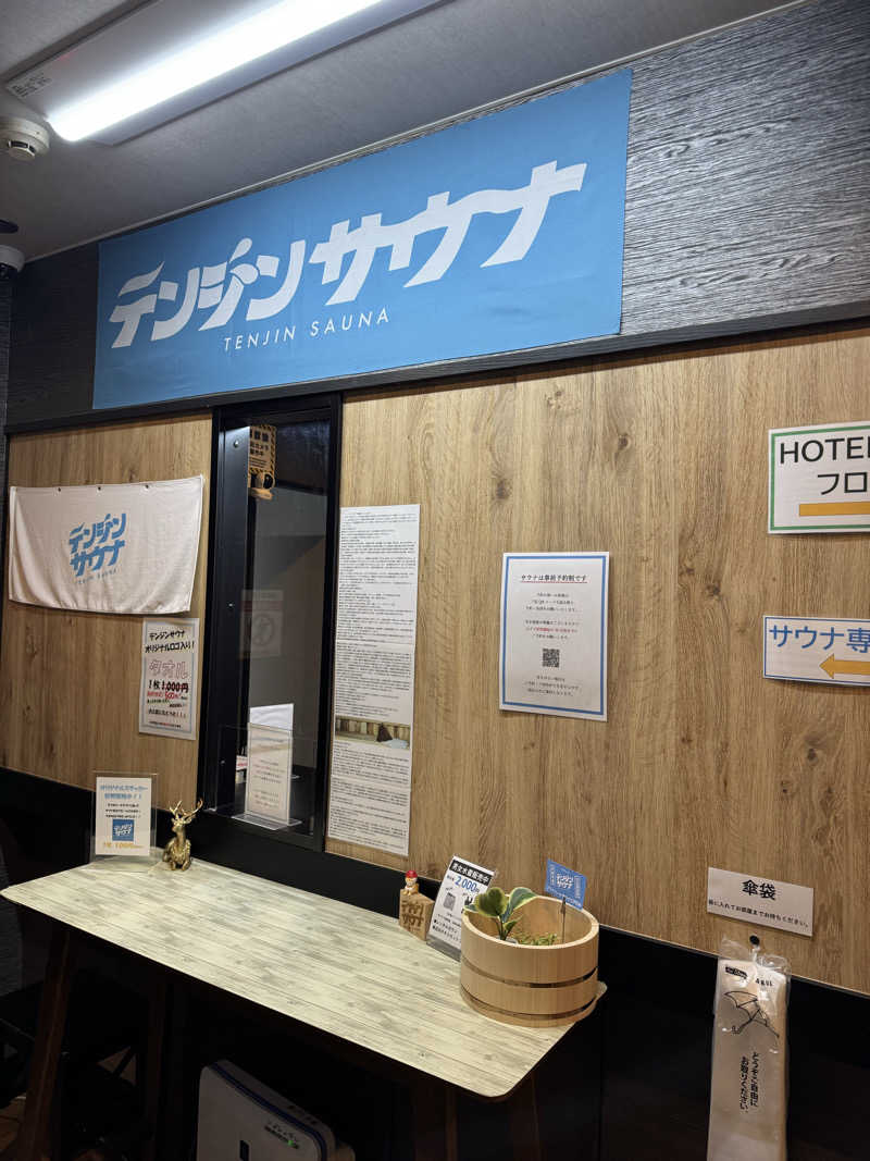 りょうさんのテンジンサウナのサ活写真