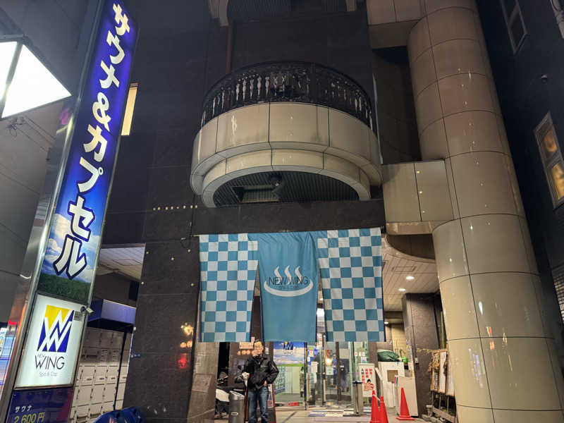 りょうさんのスパ&カプセル ニューウイングのサ活写真