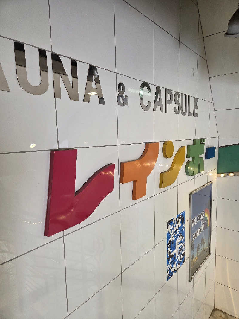 ニャーさんのサウナ&カプセルホテル レインボー新小岩店のサ活写真