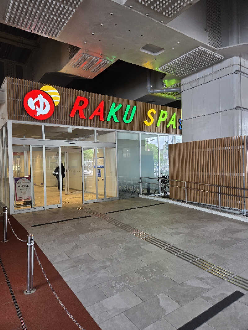 ニャーさんのRAKU SPA Station 武蔵小金井のサ活写真