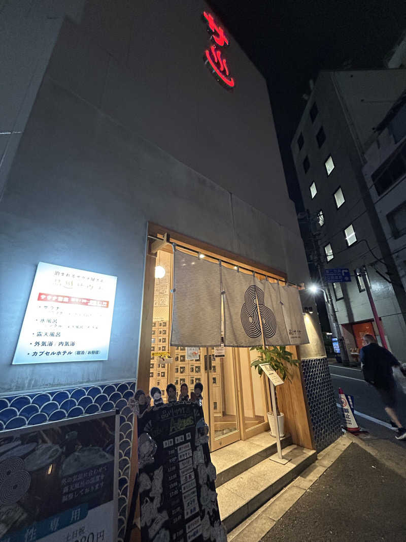 サウニスト見習いさんの泊まれるサウナ屋さん 品川サウナのサ活写真