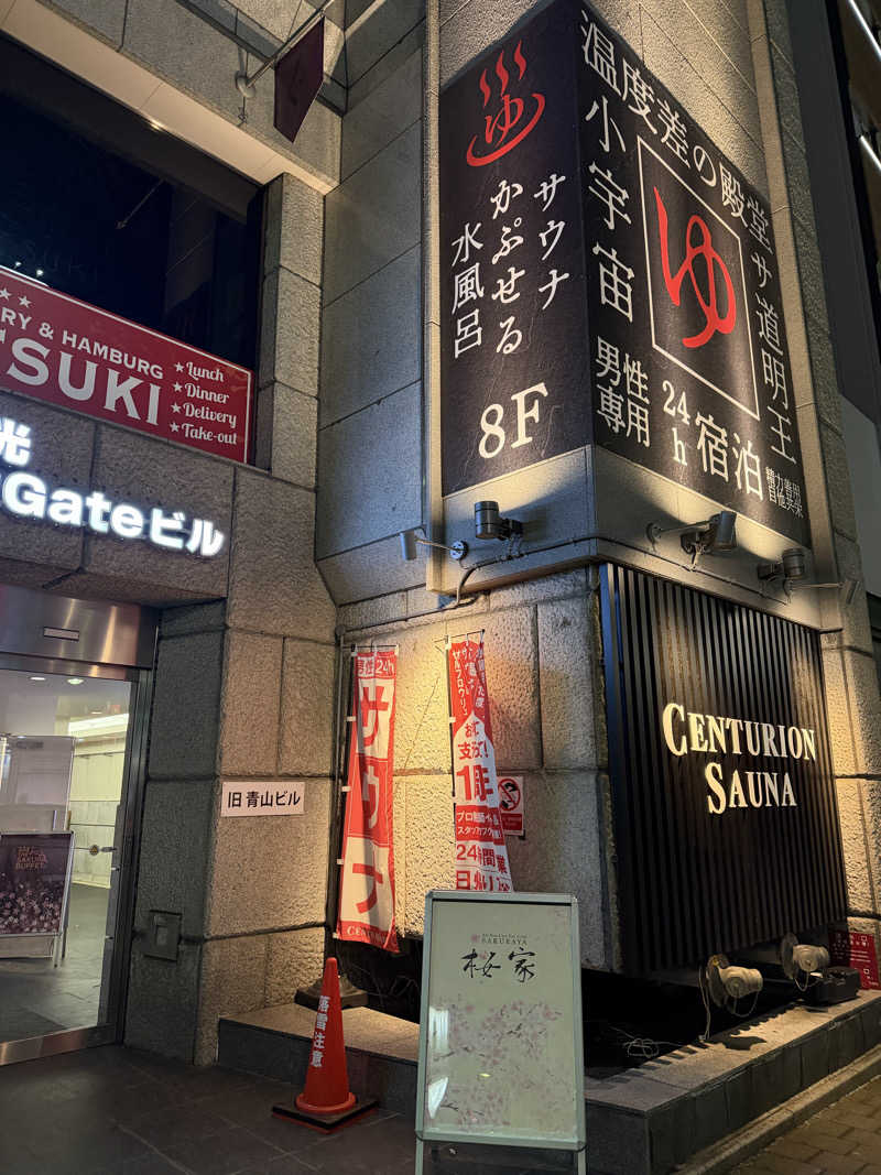 教員サウナーさんのザ・センチュリオンサウナレスト&ステイ札幌のサ活写真