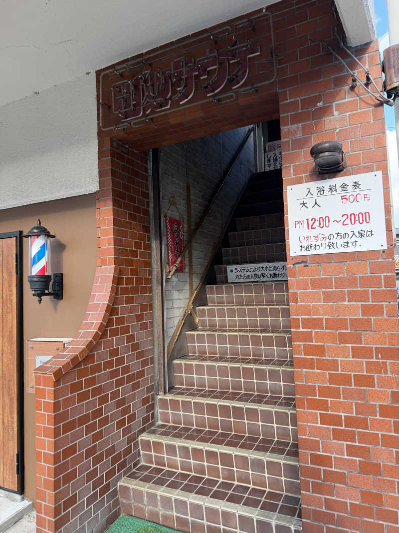 教員サウナーさんの田迎サウナのサ活写真