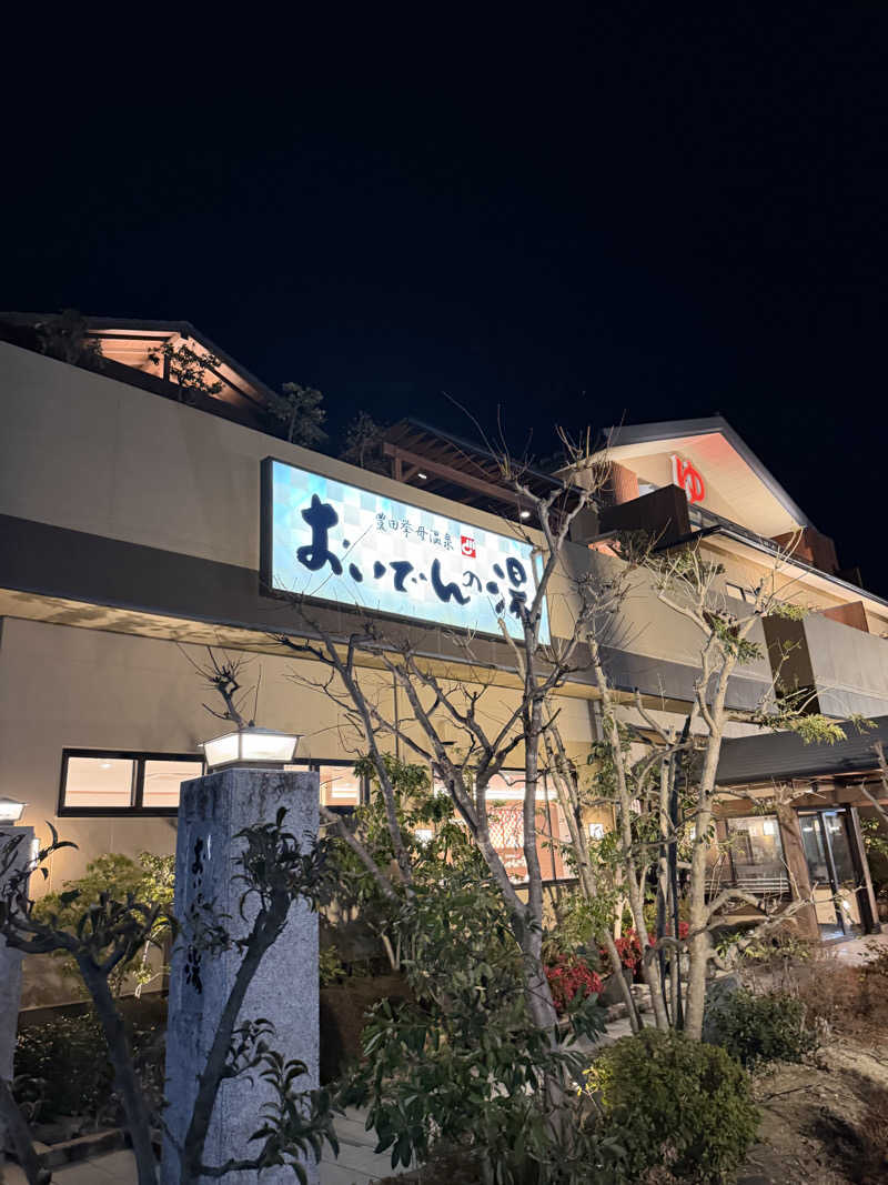 ちゃーはんおうじさんの豊田挙母温泉 おいでんの湯のサ活写真