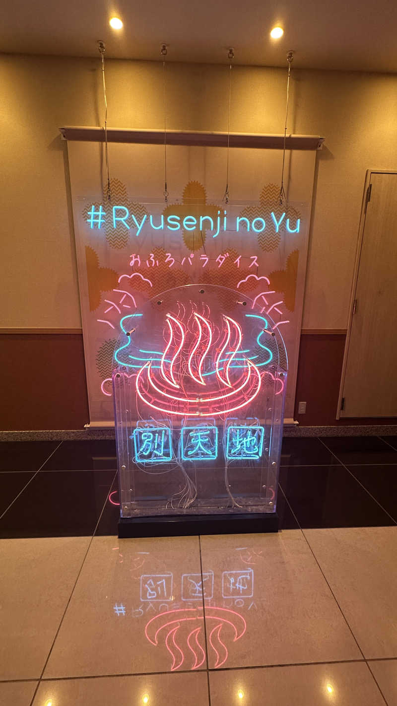 佐々木大輔さんのスパメッツァ おおたか 竜泉寺の湯のサ活写真