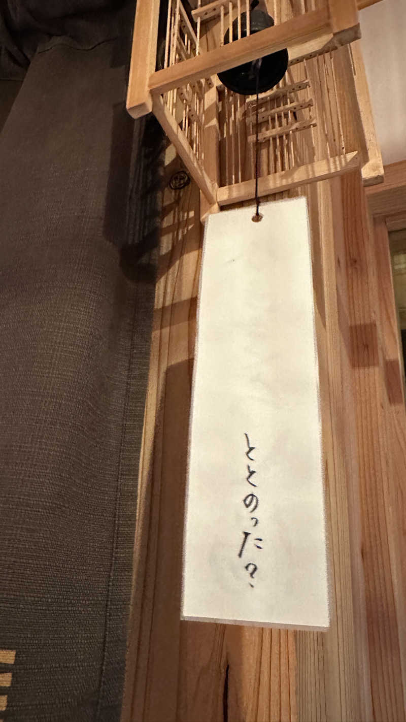 佐々木大輔さんのふきさらし湯のサ活写真