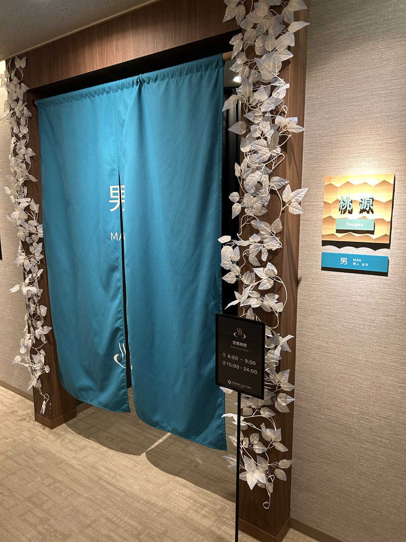 saunayasさんのグランレクトーレ湯河原(TKP HOTEL&RESORT)のサ活写真