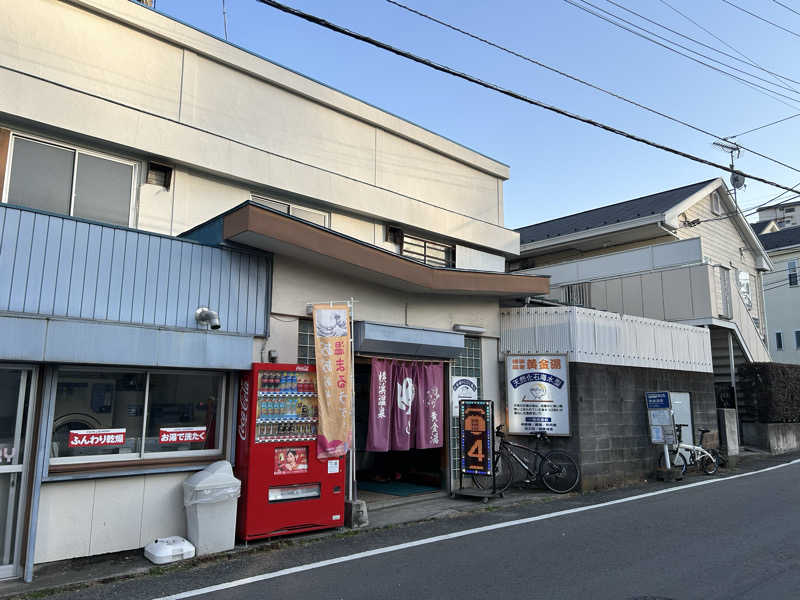 saunayasさんの横浜温泉黄金湯のサ活写真