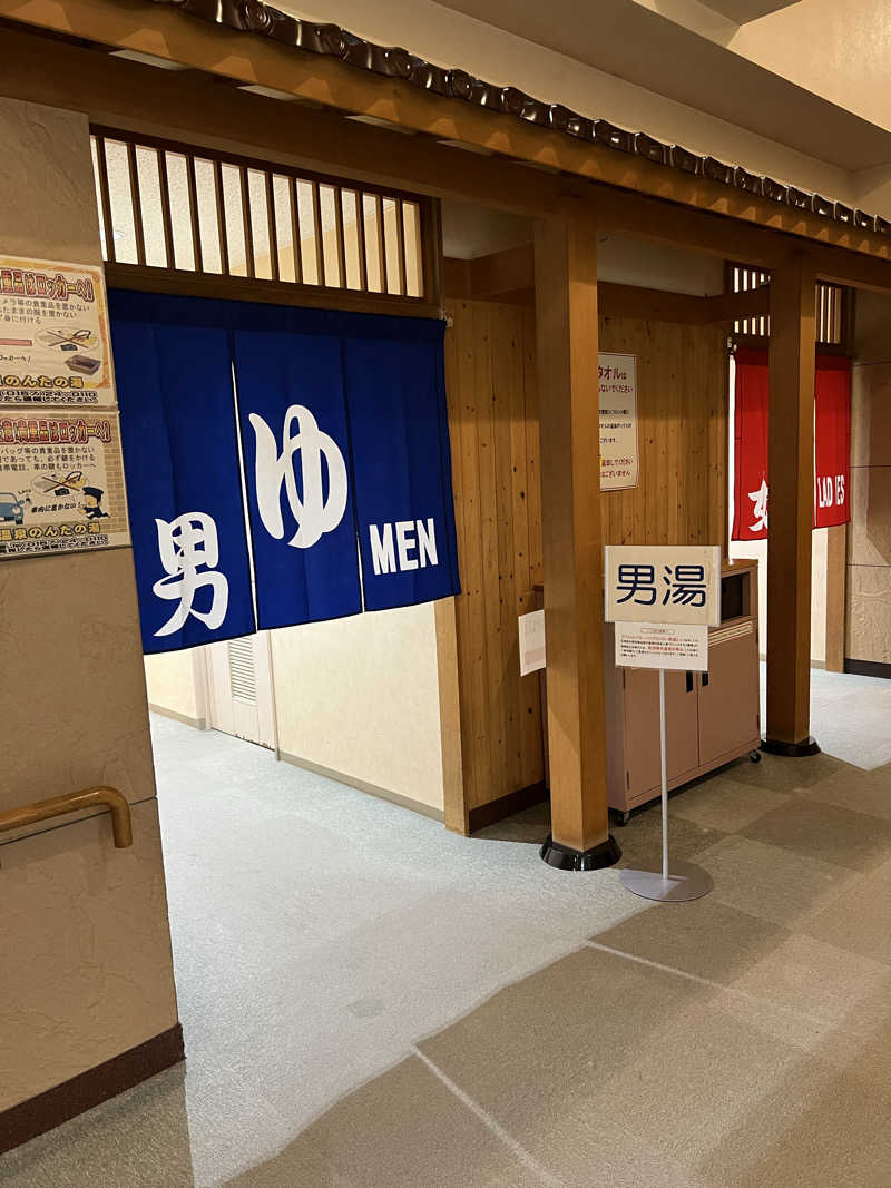 水道さんののんたの湯のサ活写真