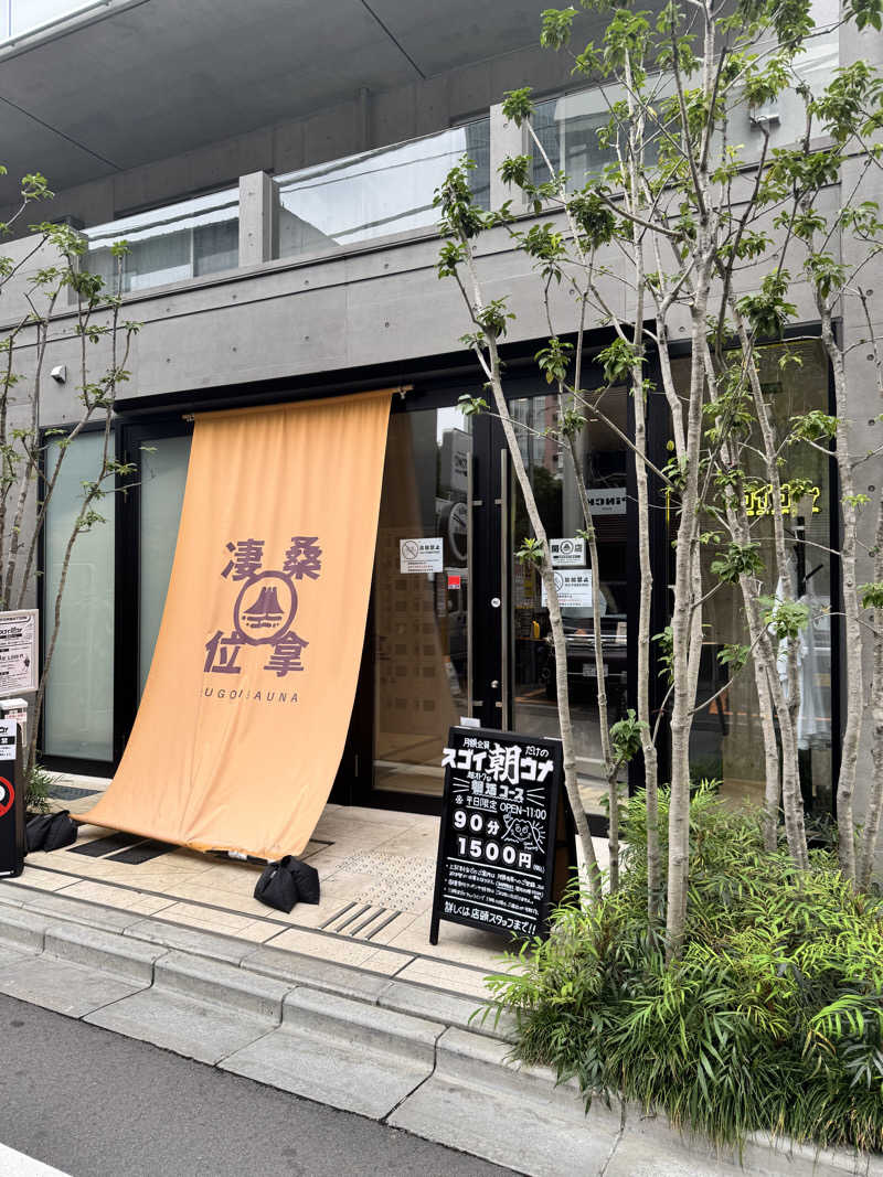 ととのうねこさんのスゴイサウナ赤坂店のサ活写真