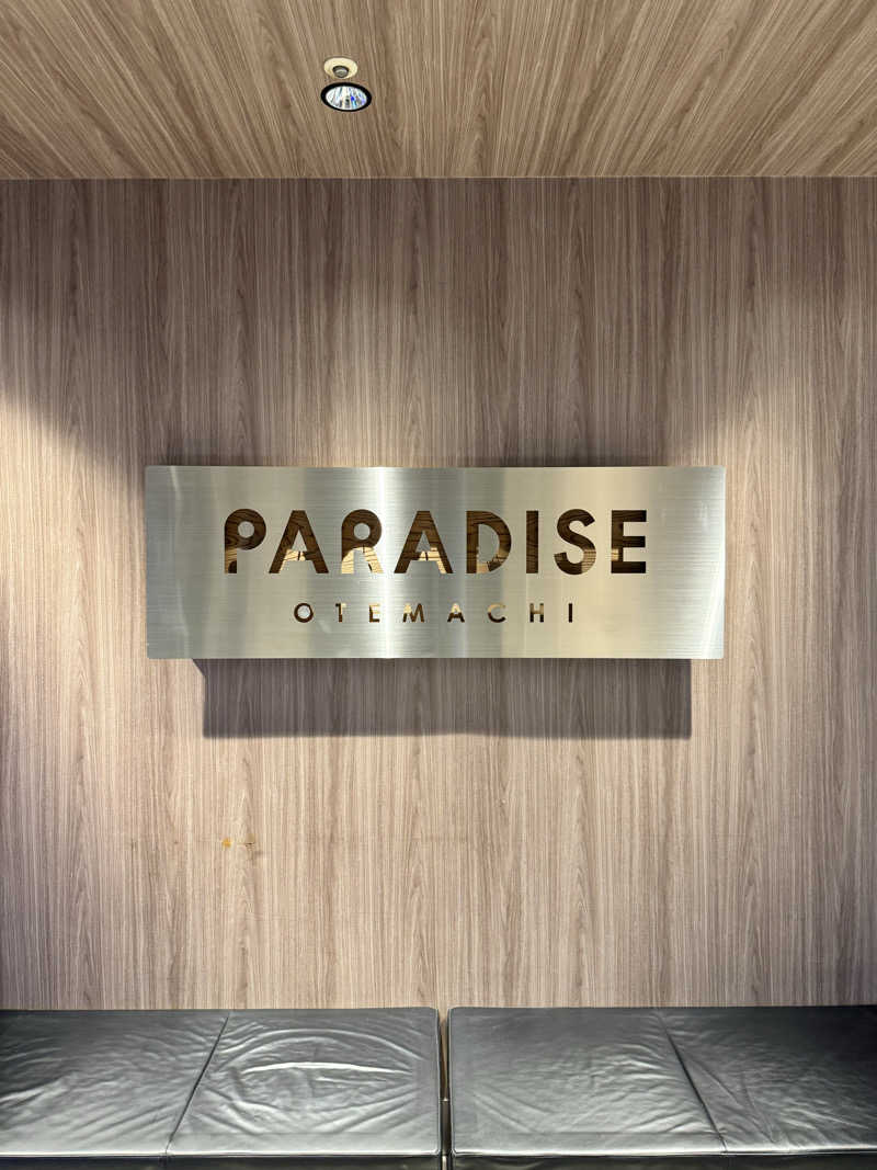 ととのうねこさんのPARADISE 大手町のサ活写真