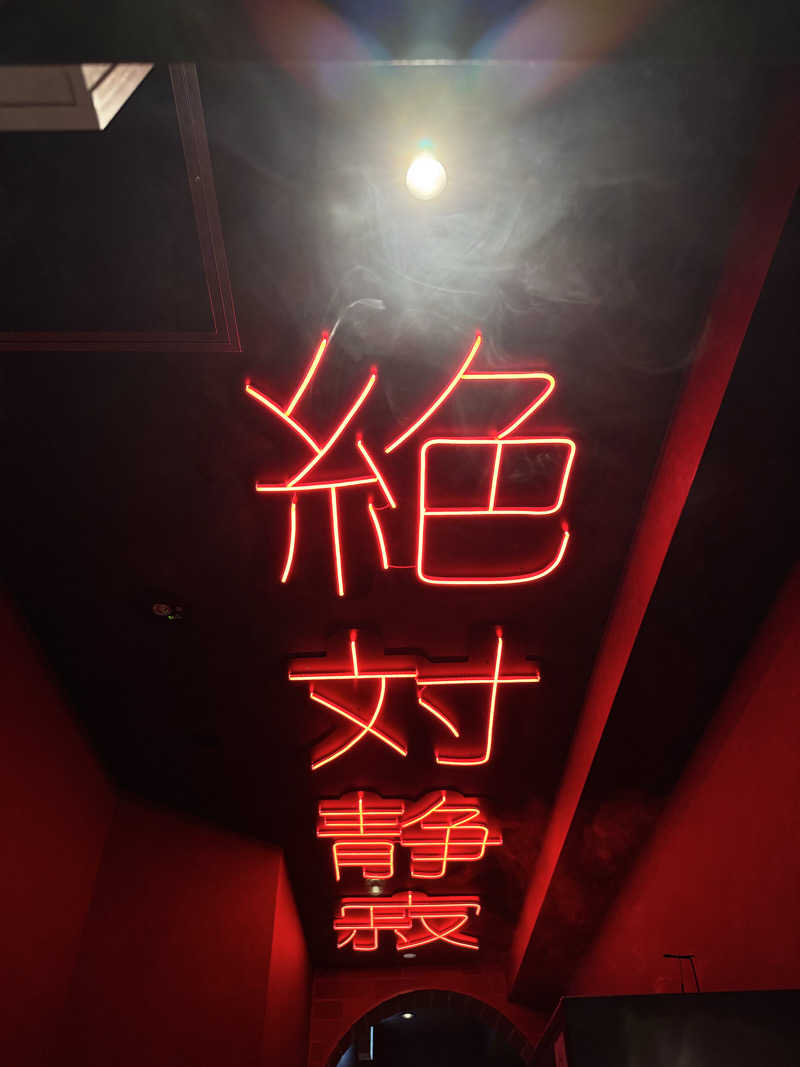 ととのうねこさんのSHIAGARU SAUNA 神田×秋葉原店のサ活写真