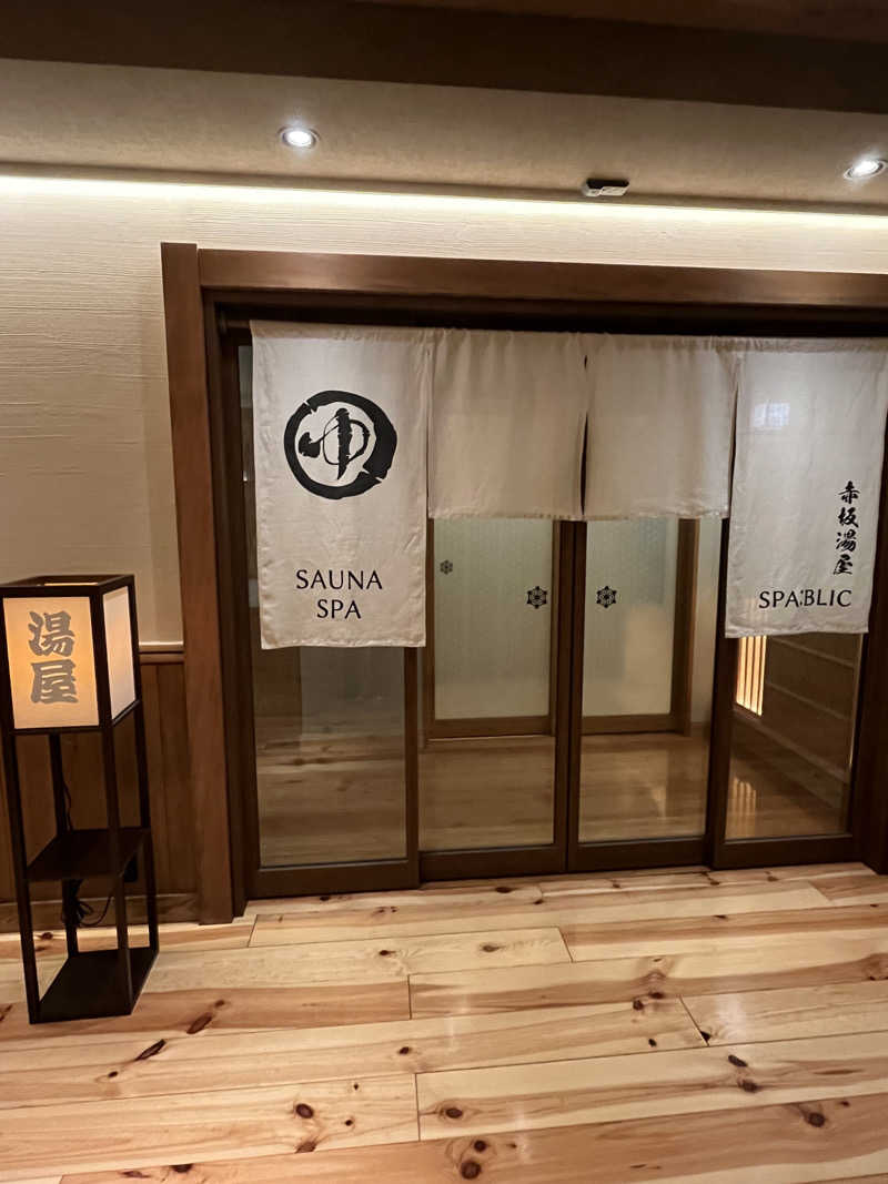 ひくのさんのSPABLIC 赤坂湯屋のサ活写真