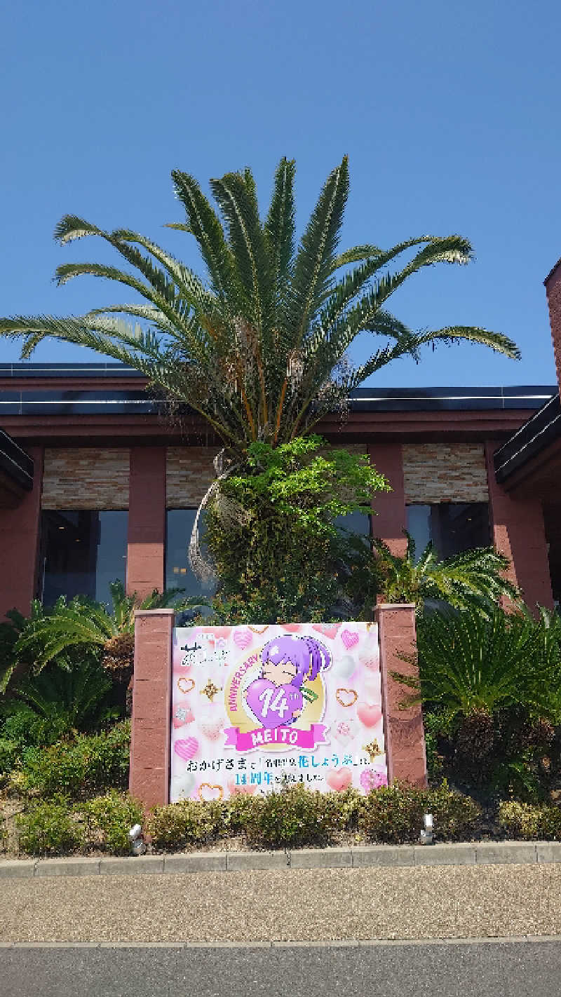 オタリーさんの名東温泉 花しょうぶのサ活写真