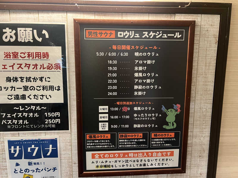 SOMMEGさんの湯乃泉 草加健康センターのサ活写真