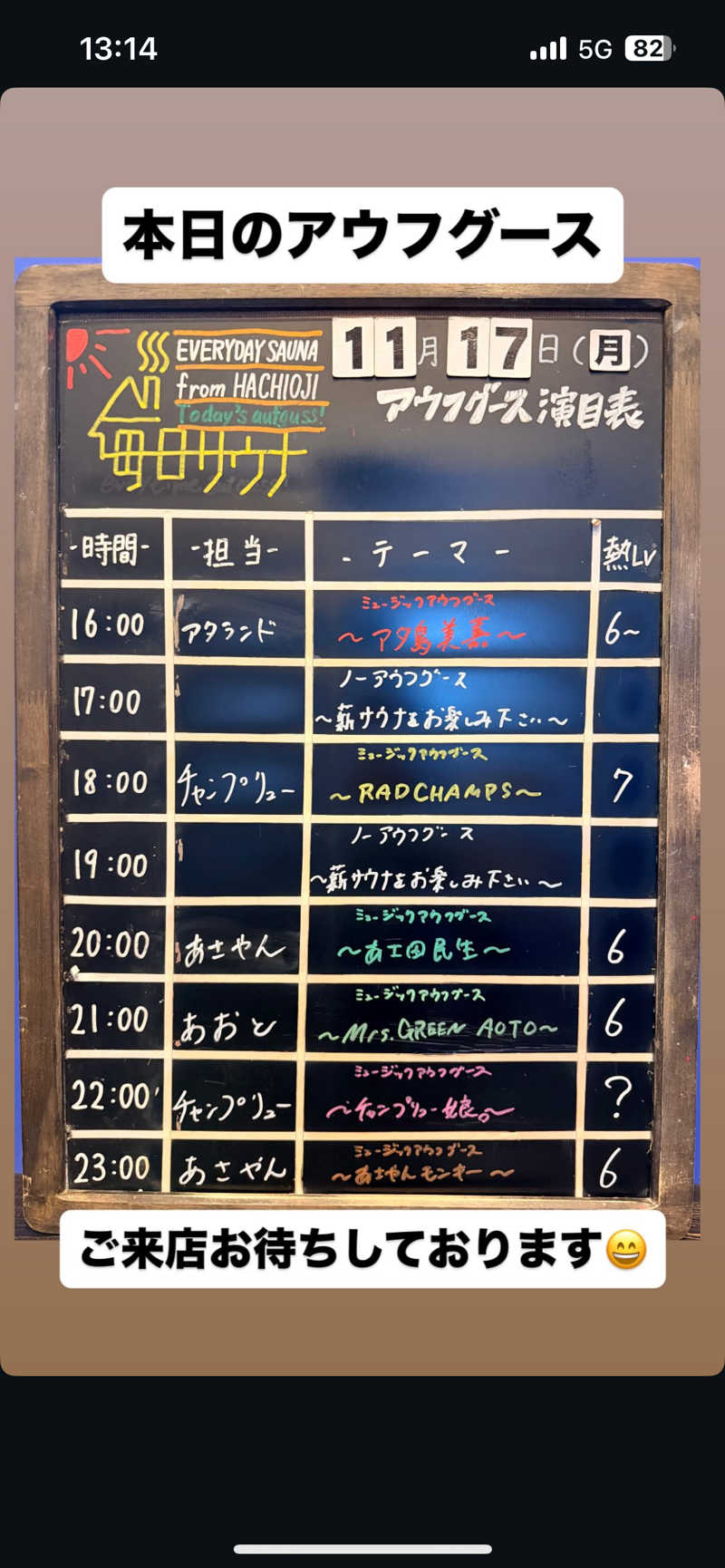 SOMMEGさんの毎日サウナ 八王子店のサ活写真