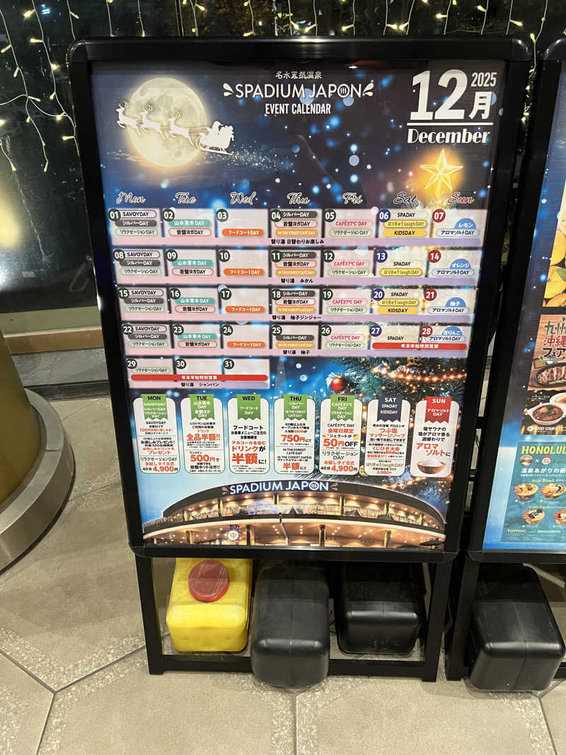 SOMMEGさんのスパジアムジャポンのサ活写真