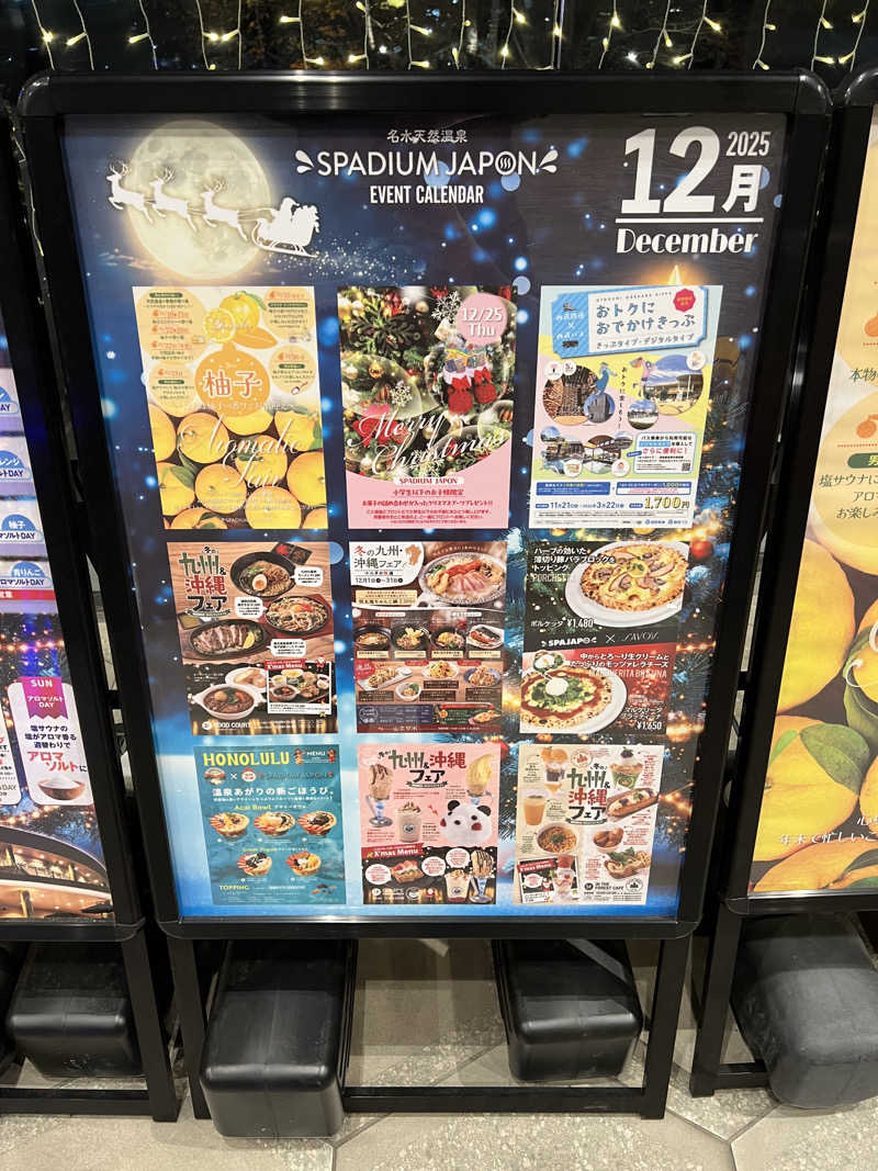 SOMMEGさんのスパジアムジャポンのサ活写真