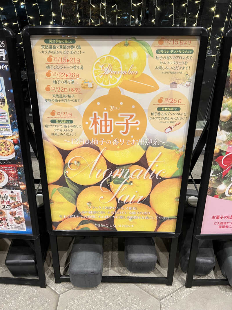 SOMMEGさんのスパジアムジャポンのサ活写真