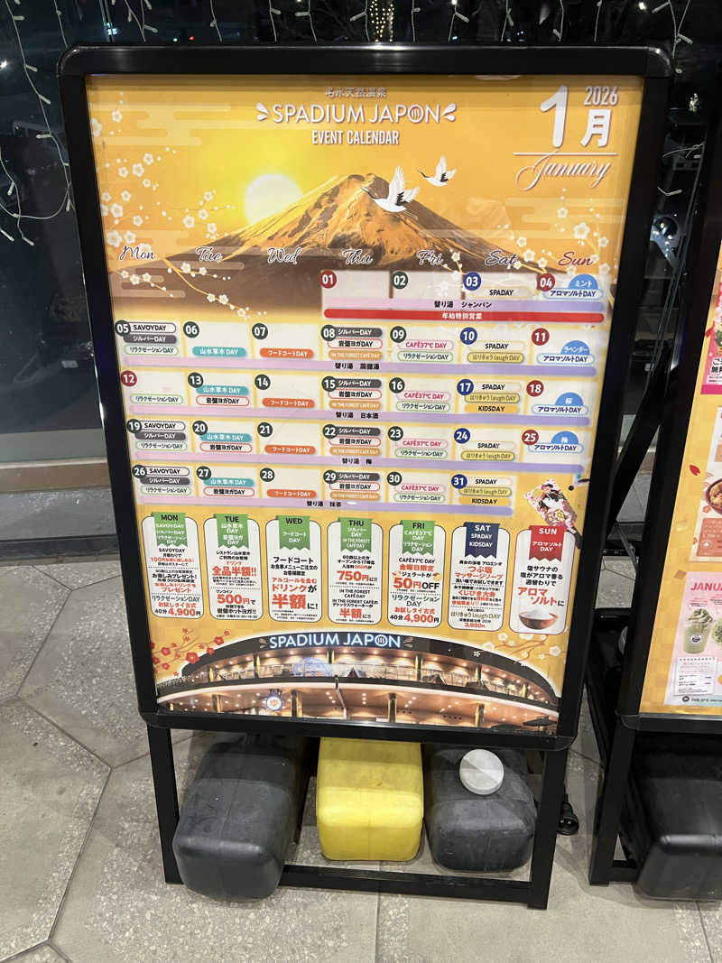 SOMMEGさんのスパジアムジャポンのサ活写真