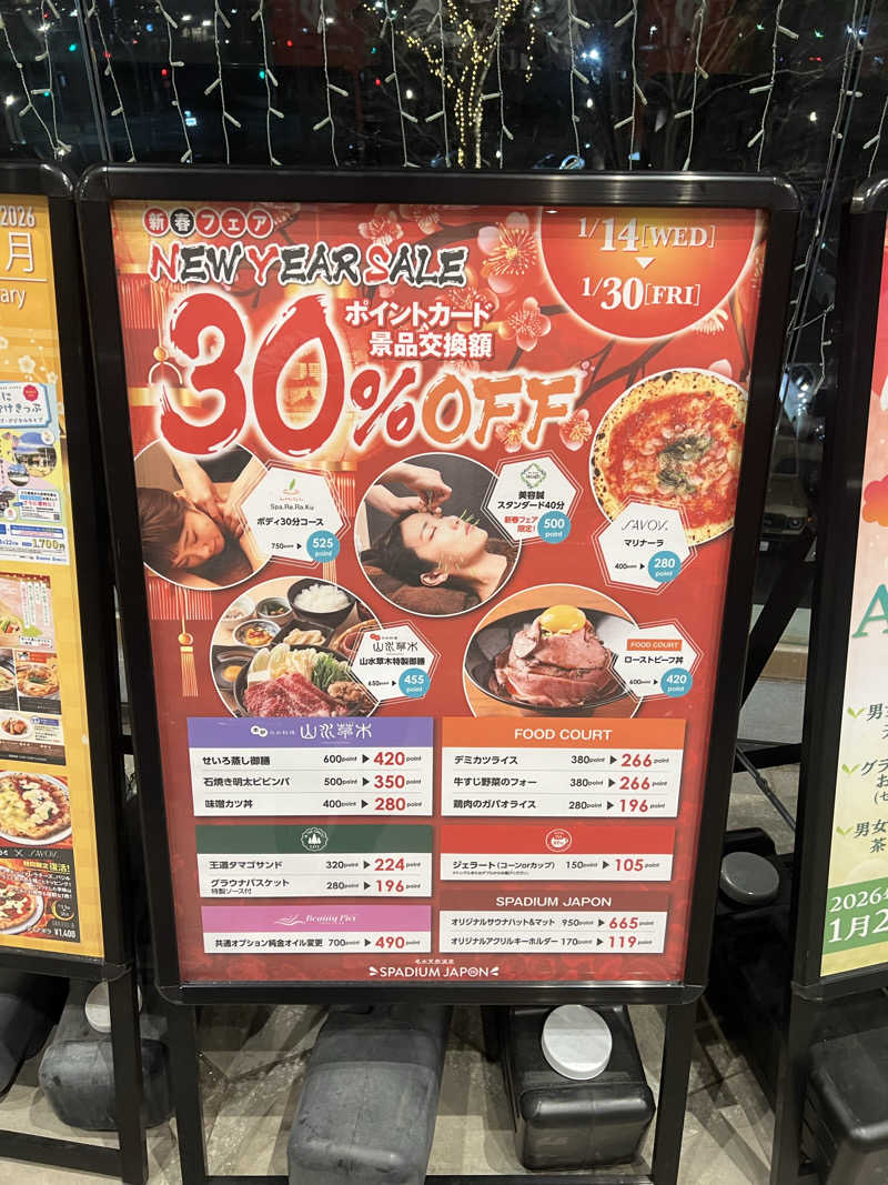 SOMMEGさんのスパジアムジャポンのサ活写真