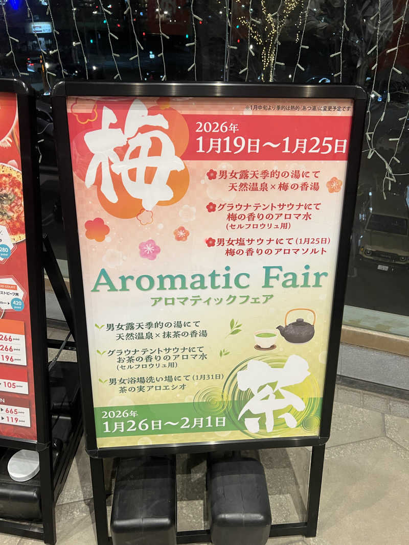 SOMMEGさんのスパジアムジャポンのサ活写真