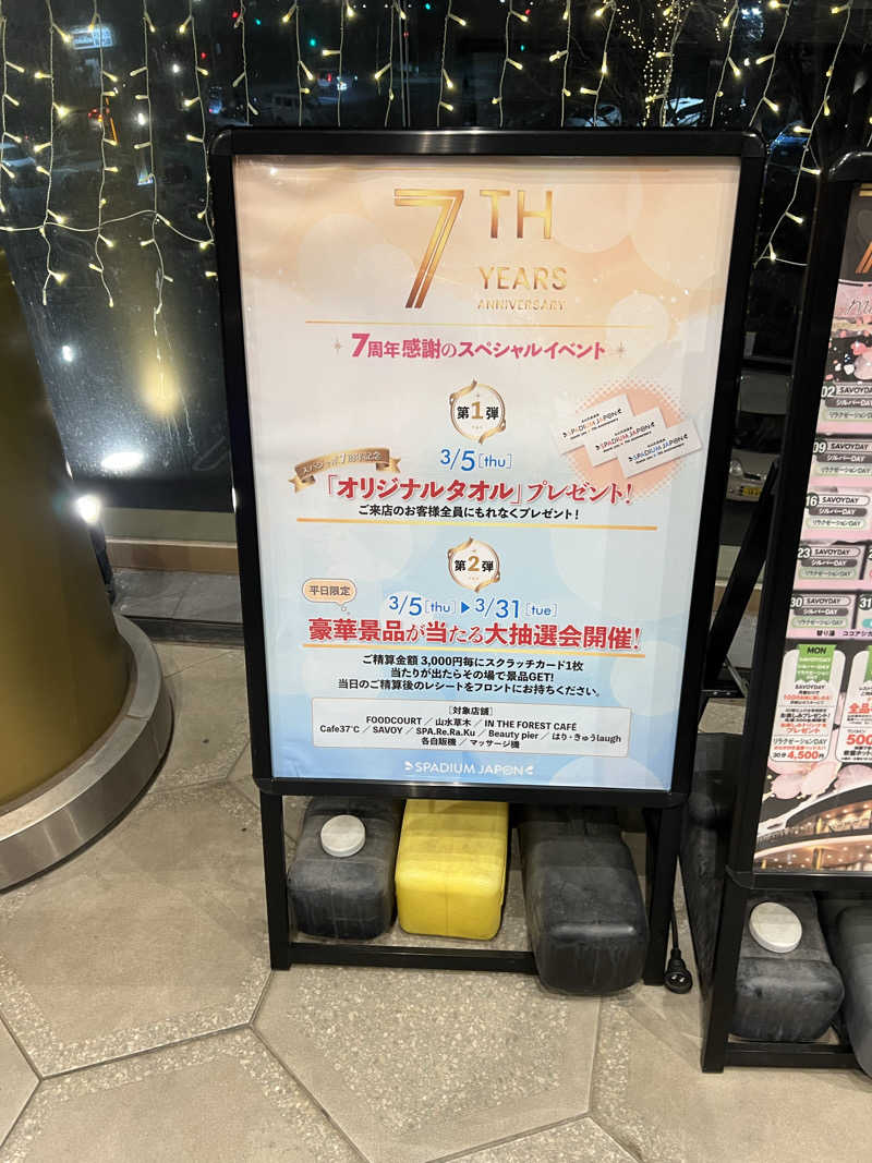 SOMMEGさんのスパジアムジャポンのサ活写真