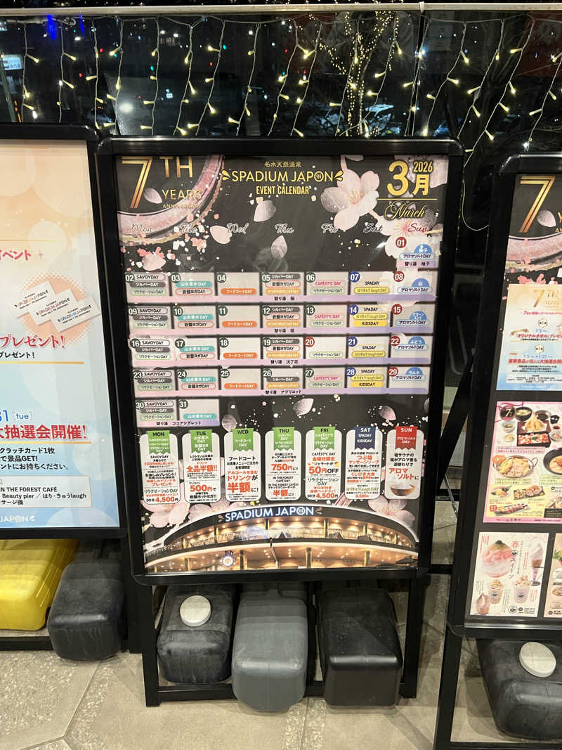 SOMMEGさんのスパジアムジャポンのサ活写真