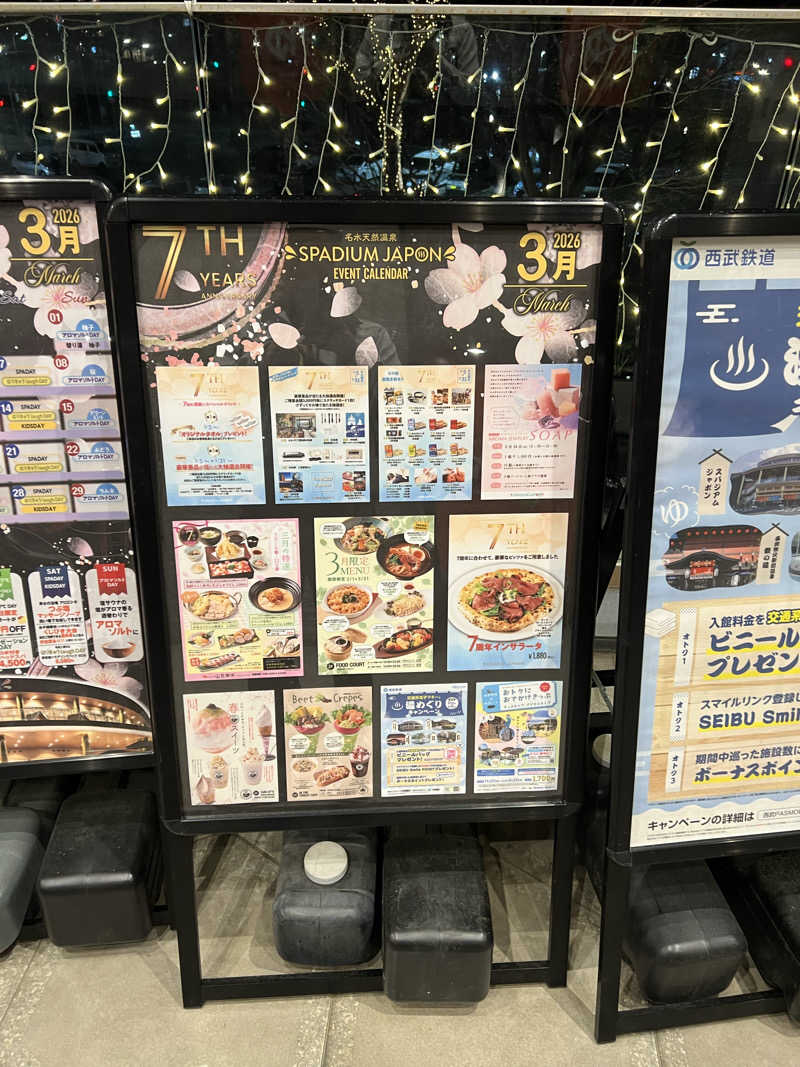 SOMMEGさんのスパジアムジャポンのサ活写真