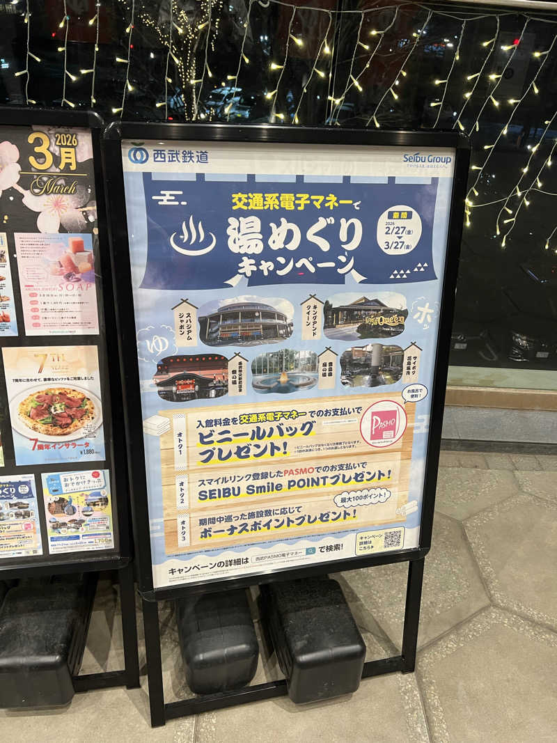 SOMMEGさんのスパジアムジャポンのサ活写真