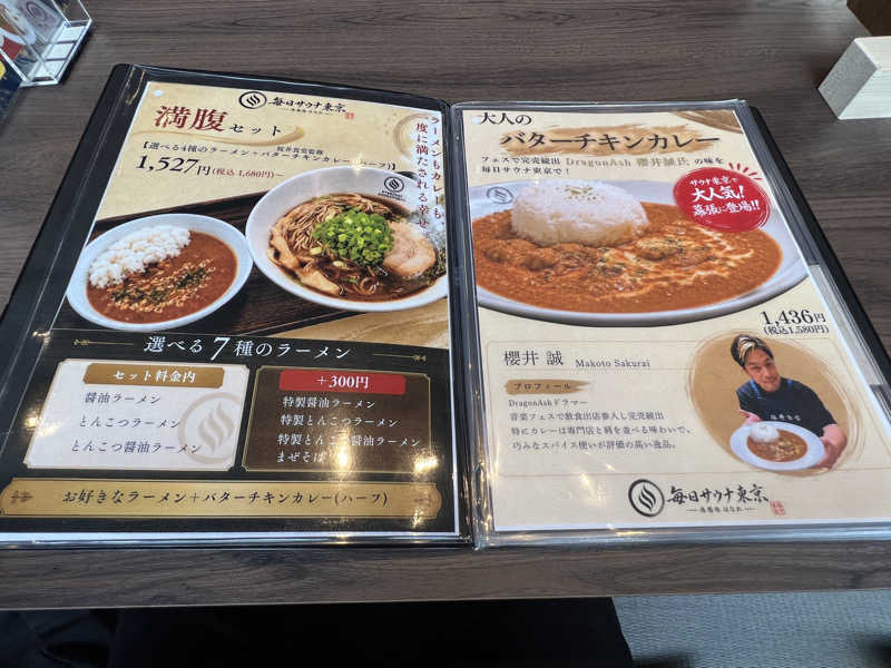 SOMMEGさんの毎日サウナ東京 幕張店のサ活写真